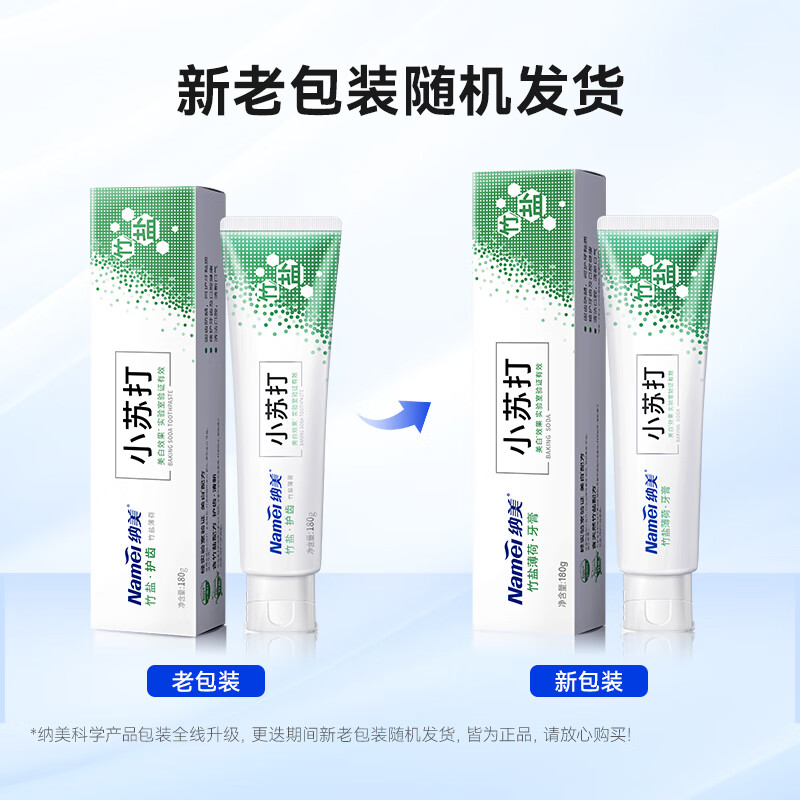 Namei Baking Soda Toothpaste Whitening Fresh Breath Fluoride Family Pack Bamboo Salt 180g