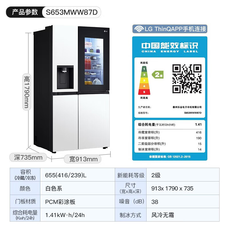 LG automatic ice maker refrigerator 635L Knock-on see-through window Air-cooled frost-free frequency conversion energy-saving Smart computer temperature control Ultra-thin household large capacity S653MWW87D Crystal white S653MWW87D