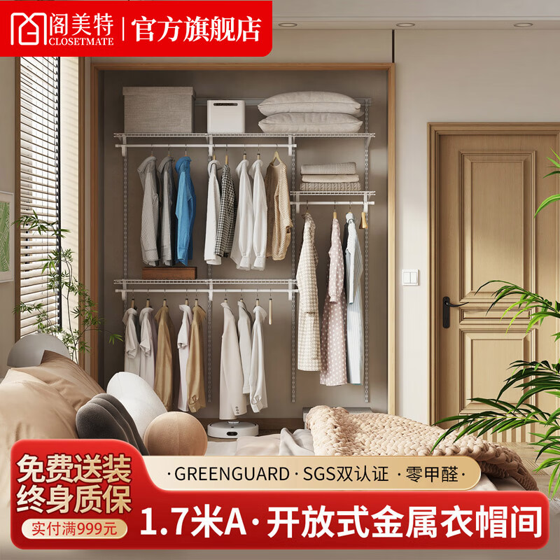 Gemeite 1.7m wardrobe bedroom household wardrobe steel metal wardrobe steel frame structure all steel plate shelf type wardrobe 1.7m A type