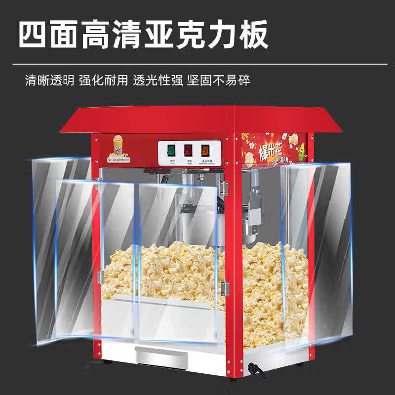 Jingdui popcorn machine for commercial stalls, new electric hot popcorn snack puffer, popcorn machine, popcorn machine, red upgraded model, flat top popcorn machine