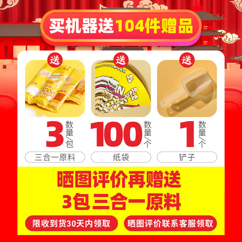 Jumi (JUMI) popcorn machine commercial fully automatic popcorn machine spherical popcorn machine non-stick pan spherical corn popcorn machine butterfly commercial commercial red luxury-roof type-non-stick pan-with heat preservation