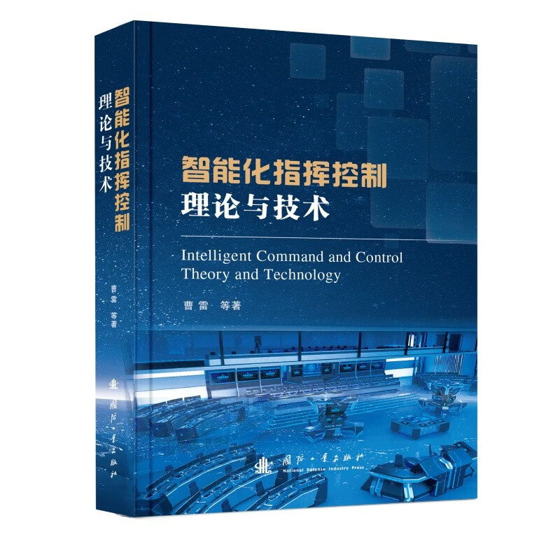 Intelligent command and control theory and technology