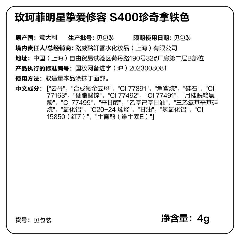 Meikefei official authentic blush #S400 rare latte color, valid until 26/12, New Year's gift for girlfriend