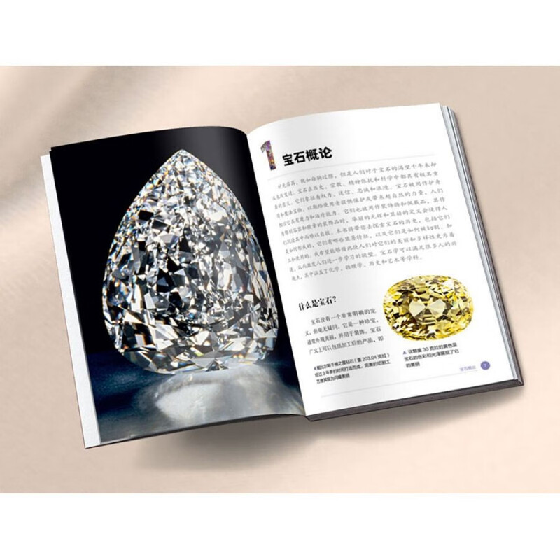 British Museum of Natural History Rocks and Minerals + Gemstones (set of 2 volumes)