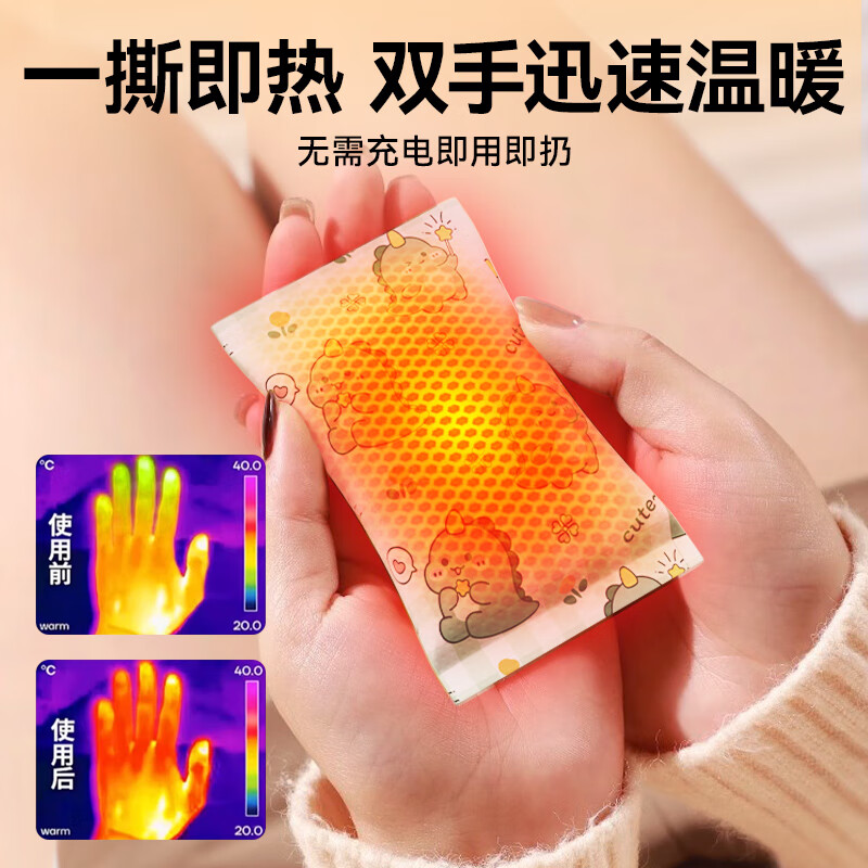 Wuhu Pocket Hand Warmer Wearable Self-heating Disposable Baby Patch Bag Children's Hand Warmer 30 pieces