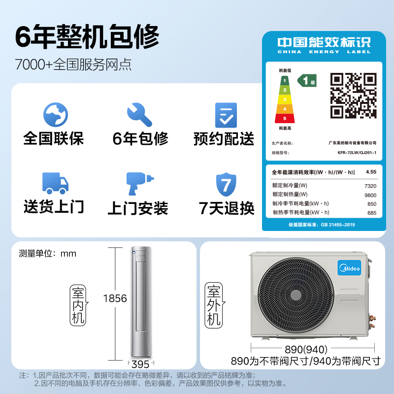 Midea KFR-72LW/QJ201-1 Midea Air Conditioner Jingjin Cabinet 3P Intelligent Voice 110 Ultra-wide Angle Air Supply Anti-Direct Blowing Extra Large Air Volume Refrigerant Ring