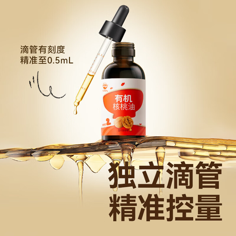 Akita Manman Organic Walnut Oil Baby Edible Oil for Pregnant Women Children's Nutritional Added Oil Organic Walnut Oil 126ml 1 Bottle