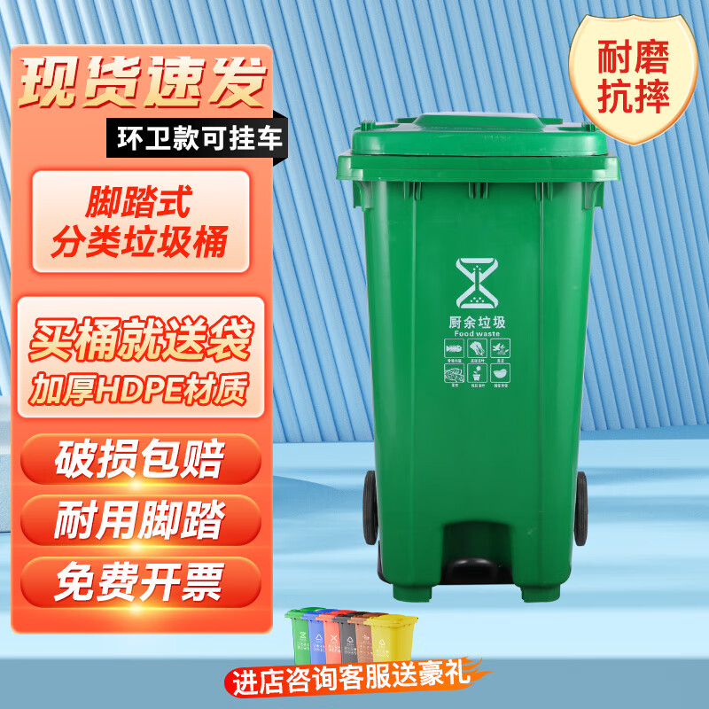 Kai Tak foot-operated classification trash can thickened cover with wheels commercial barrel property community sanitation large trash can kitchen dining foot-operated plastic barrel foot-operated type green (food waste) 240L capacity 73*59*107cm sanitation can be trailered