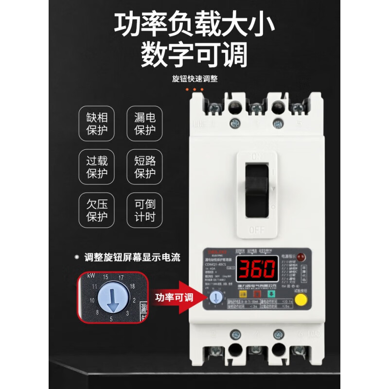 Delixi phase loss protector three-phase with leakage 380V water pump switch circuit breaker 100A open over undervoltage 3P 100A