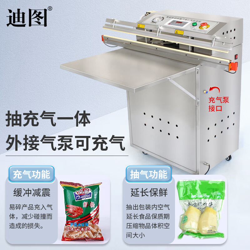 Ditu external pumping vacuum machine packaging machine pumps out plush toys electronic components fully automatic air pumping and sealing machine commercial customizable 600 type paint upgraded large pump + double air nozzles