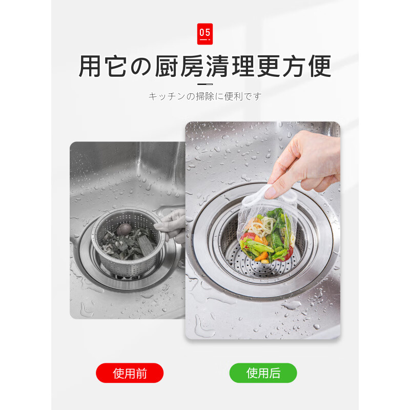 JCZS Japanese sink filter, kitchen sewer sink, dishwashing basin, garbage disposable filter, eight times encryption and thickening - 500 pieces, free extraction box