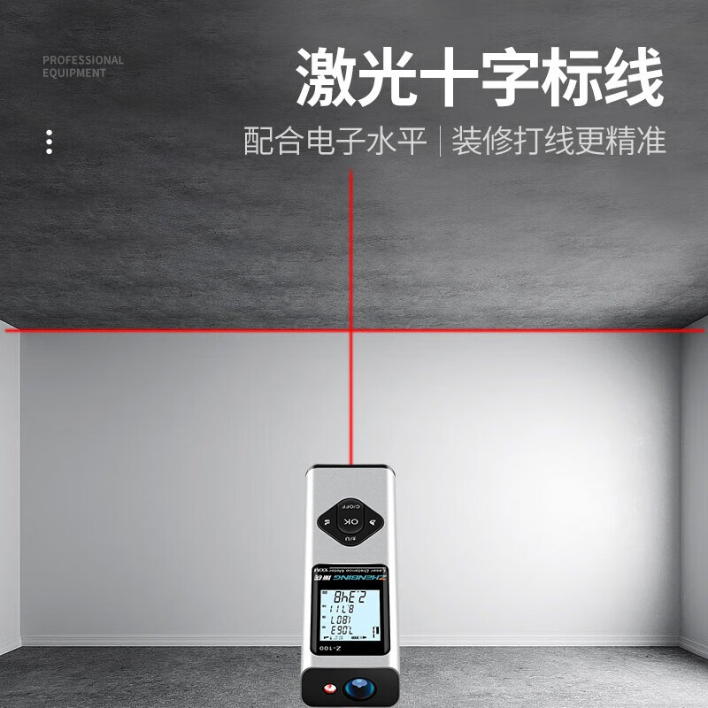 Zhenbing laser range finder handheld infrared measuring ruler electronic ruler three-in-one high-precision room laser ruler 100 meters + laser cross + electronic level + voice