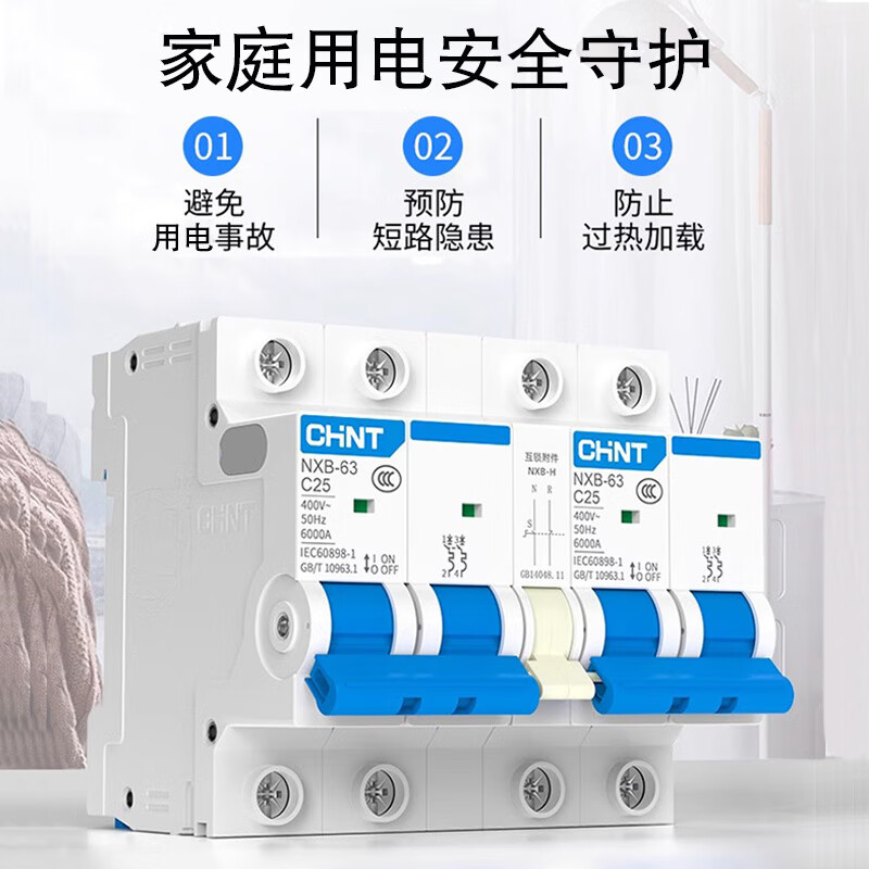 Chint two-way dual power automatic conversion switching air switch interlocking circuit breaker dual-way controller 220v 6A 2P