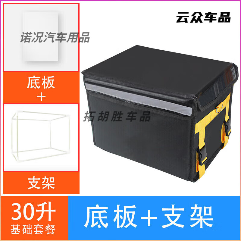 After the trip, Meituan takeout box, food delivery box, vehicle-mounted, commercial stall, refrigerated, locked, waterproof, rider equipment, crowdsourced insulated box, 30-liter box (suitable for part-time job/pedal placement), 12-liter handbag