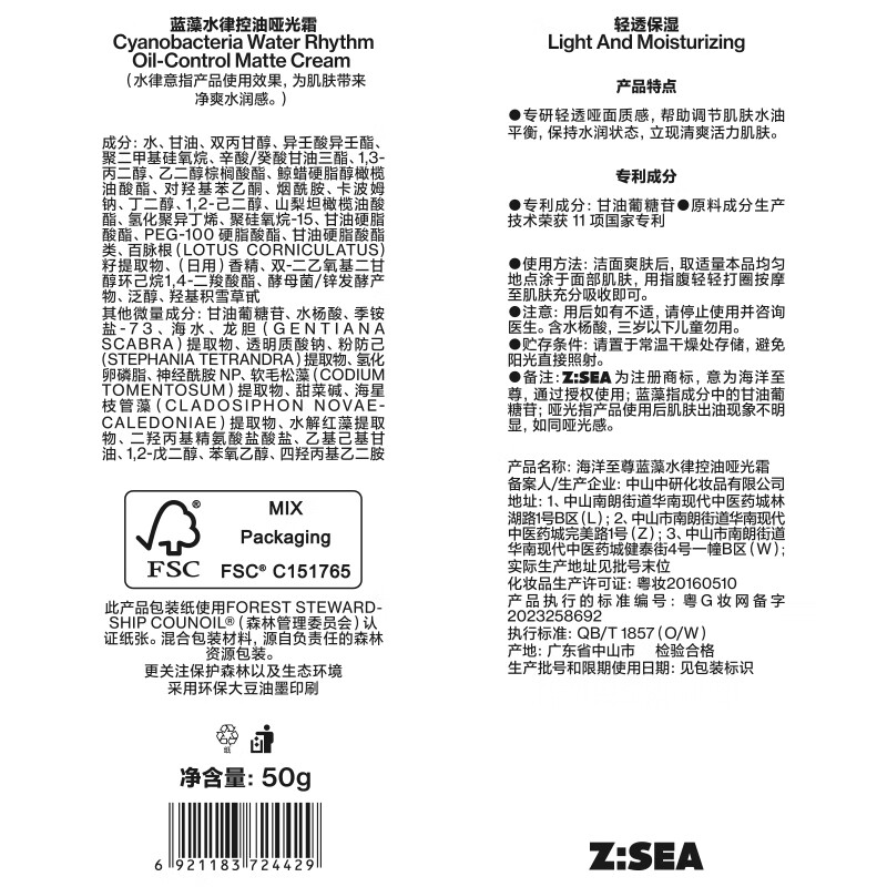 Ocean Supreme Spirulina Water Oil Control Matte Cream 50g Highly Moisturizing Face Cream Moisturizing Dry Skin Face Oil Men's Skin Care Products Gift