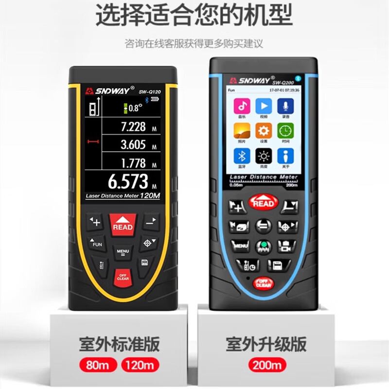 Shendawei outdoor camera-assisted laser rangefinder handheld infrared measuring ruler outdoor electronic ruler measuring room instrument Bluetooth SW-Q 80 meters standard version - charging - camera