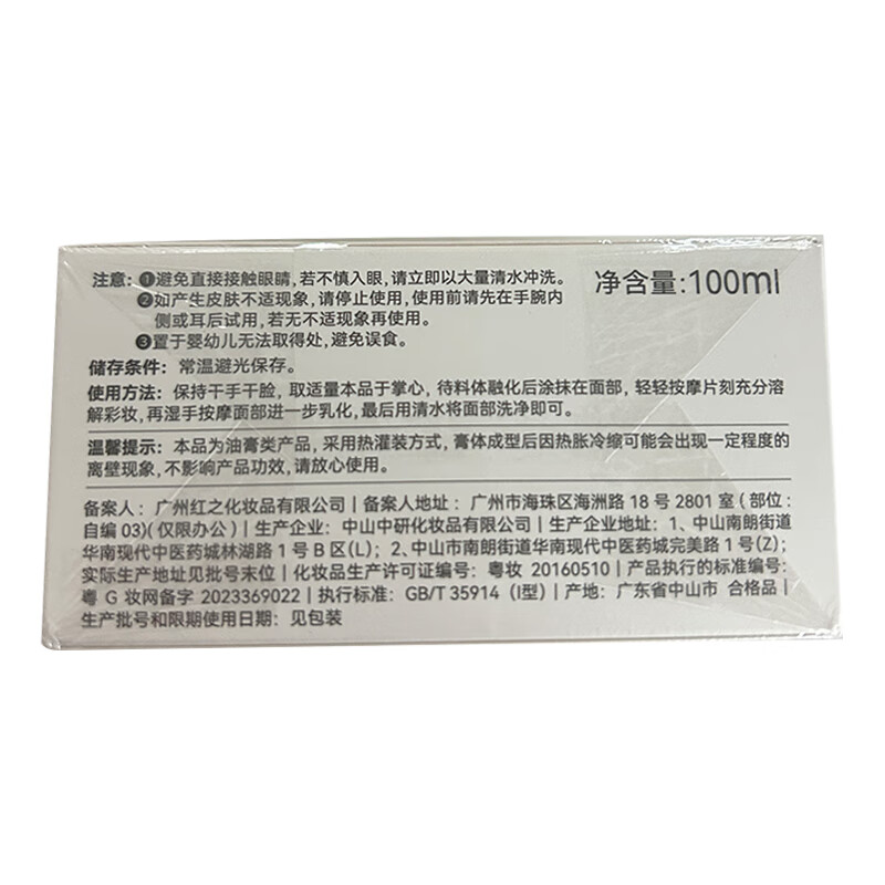 HungChi Wang Yuan's same style Baidudu Lightweight Cleansing Makeup Remover 150ml Mild and Instant Cleansing Valentine's Day Gift