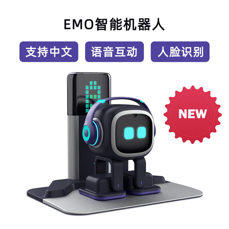 LIVING.AIemo intelligent robot aibi desktop electronic pet AI voice interactive emotion robot living EMO home station set (including charging pile) purchasing products are not returnable or exchangeable