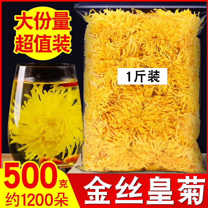 Laodai Chrysanthemum Tea Golden Threaded Emperor Chrysanthemum Yellow Chrysanthemum One Cup Big Chrysanthemum Tribute Chrysanthemum Fetal Chrysanthemum 500g Bulk Scented Tea Bulk Packing Golden Threaded Emperor Chrysanthemum New Flowers 200g (about 500 flowers) x