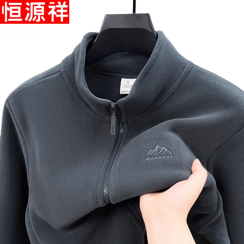 Hengyuanxiang jacket men's outdoor fleece jacket men's autumn and winter new polar fleece double-sided velvet stand collar jacket for men