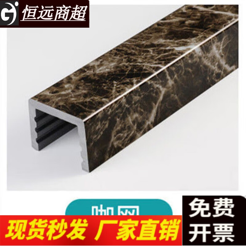 Guicheng Guokai water retaining strip bathroom imitation marble shower room bathroom floor partition dry and wet separation stone-based PVC waterproof strip Kawang Height 5 width 62.1 meters