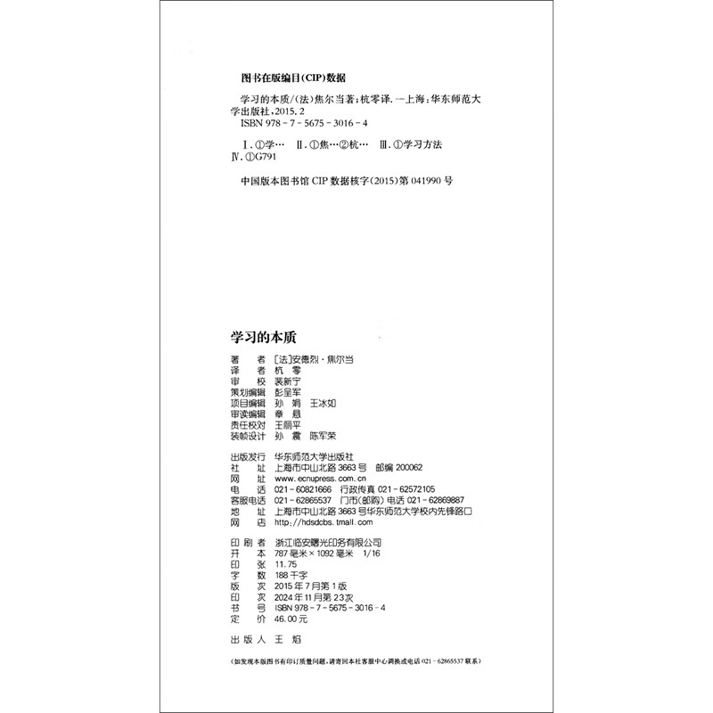 The nature of learning