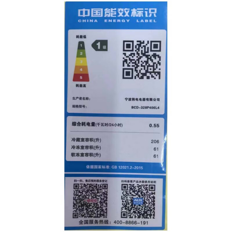 AUX uniform cold micro-frost refrigerator four-door cross-door refrigerator large-capacity household double-door kitchen ultra-thin refrigeration freezer energy-saving 328 liters special price first-class energy-efficiency copper tube frequency conversion