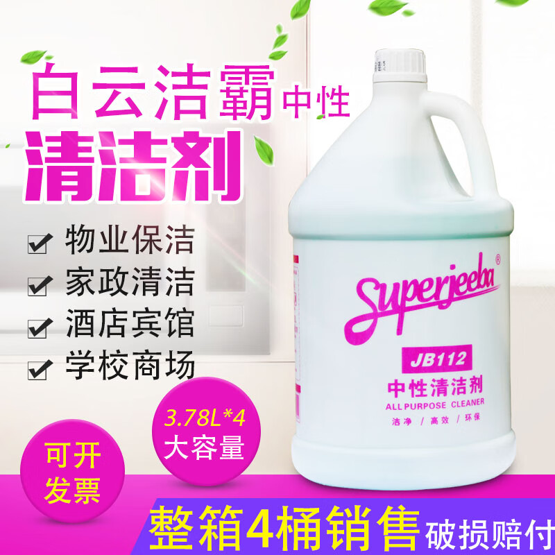 JB112 Neutral all-purpose multi-functional household decontamination large barrel all-purpose water 4 bottles