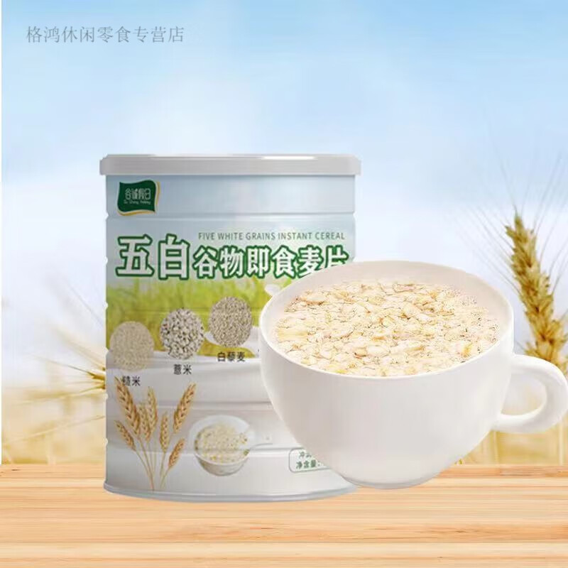 Shifangyi Wubai Grain Instant Oatmeal sucrose-free healthy meal replacement dietary fiber Wubai Grain Instant Oatmeal 3 cans