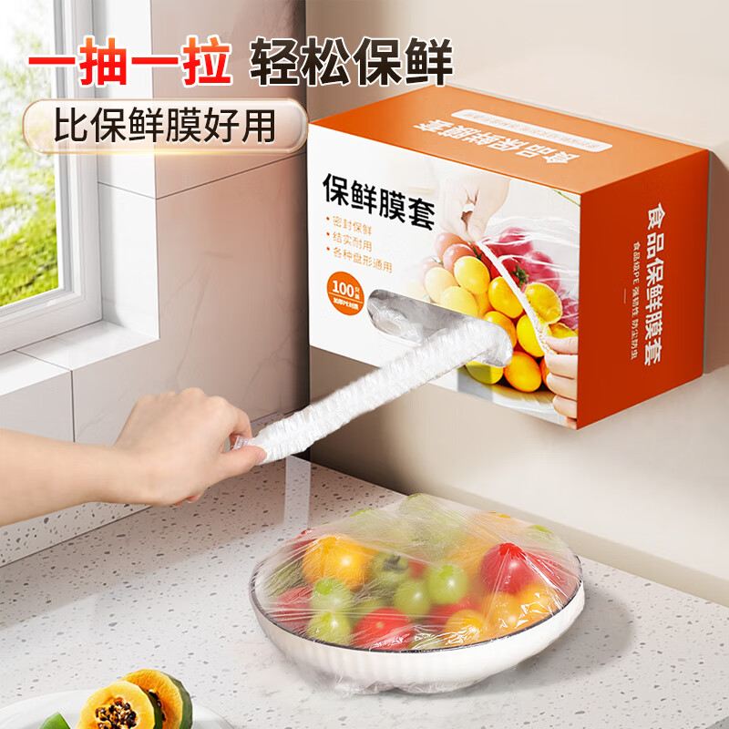 Good helper cling film cover 200 pieces disposable food grade cling film cover thickened box strong and not easy to break tableware highly adaptable