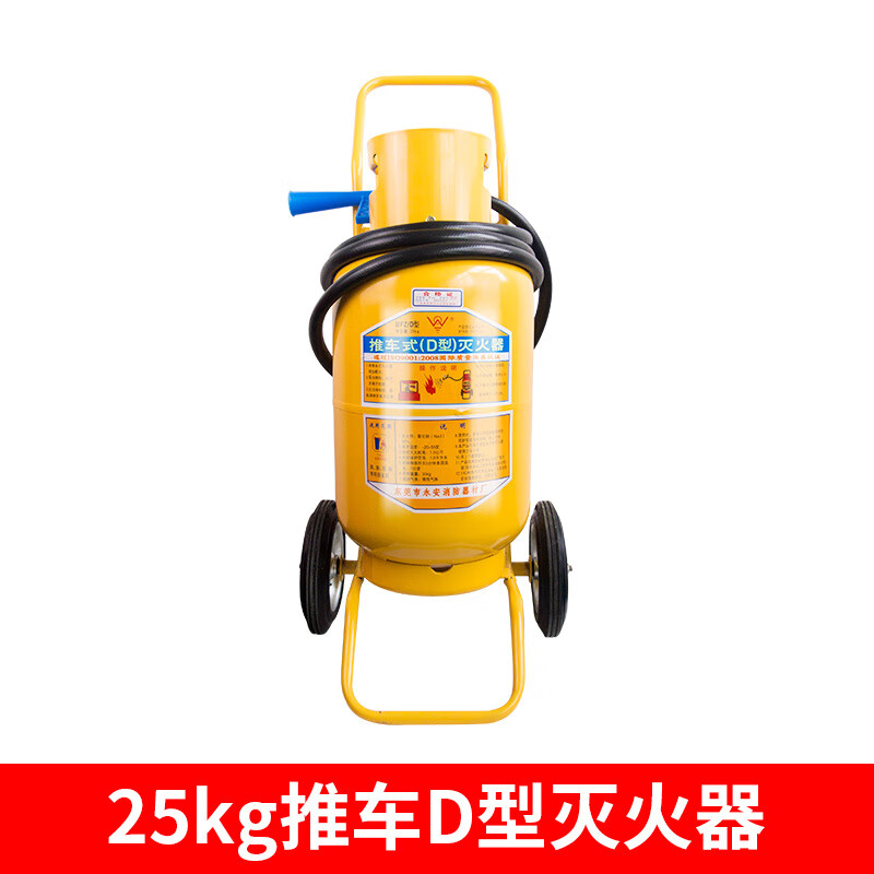 Trolley type dry powder fire extinguisher 35kg 50kg large warehouse factory gas station factory special equipment 25kg trolley metal fire extinguisher