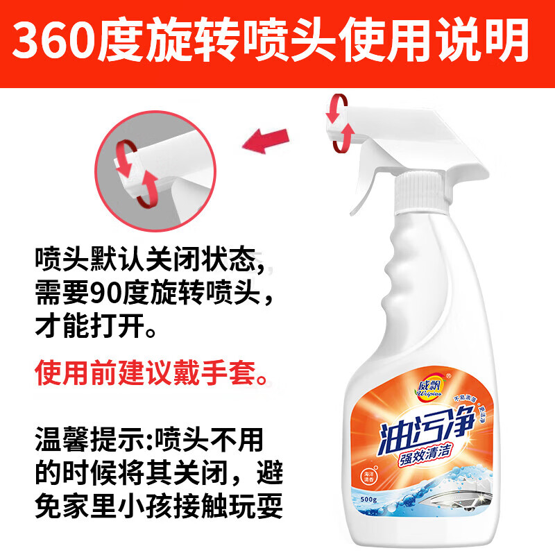 JD Logistics Electric Cleaning Brush Multifunctional Household Scrubbing Shoe Washing Dishes Floor Cleaning Machine Floor Washing Machine Kitchen Range Hood Bathroom Sewer Decontamination Oil Cleaner Efficiently Decomposes Oil Dirt Oil Cleaner 500ml/Bottle