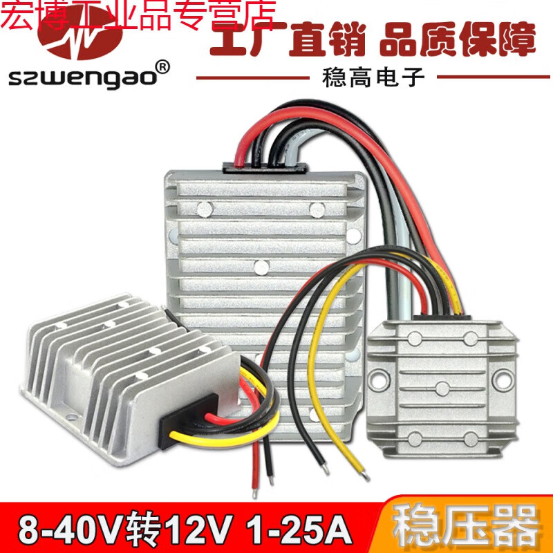 Suitable for 8v-40v to 12v voltage regulator 1A to 25A voltage stabilization 12v automatic step-up and step-down module car 12v voltage stabilization 8-36V to 12.6V 20A rechargeable lithium battery constant current