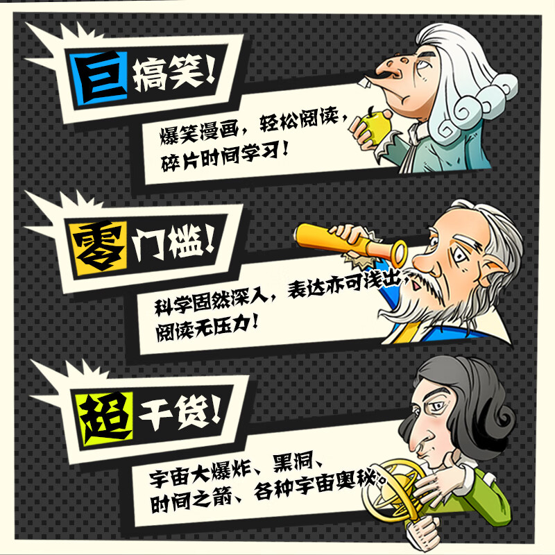 A Brief History of Comics Time Trilogy Set