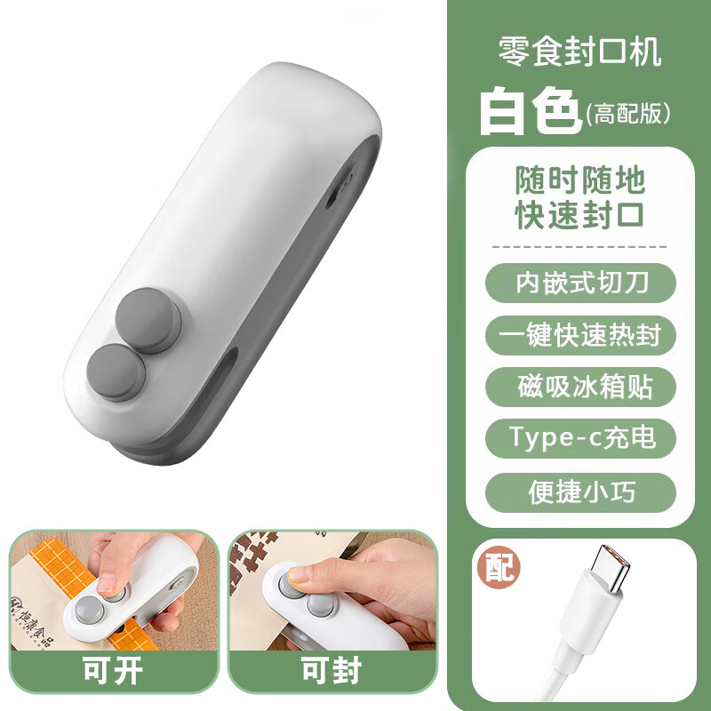 Baijie mini sealing machine household portable sealer snack packaging bag sealing clip hand pressure sealer rechargeable sealing artifact heat sealing machine moon cake packaging bag sealing machine
