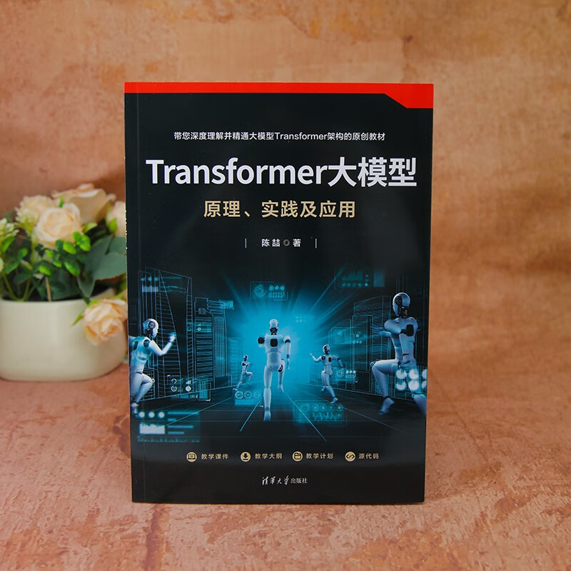 Transformer large model principle, practice and application