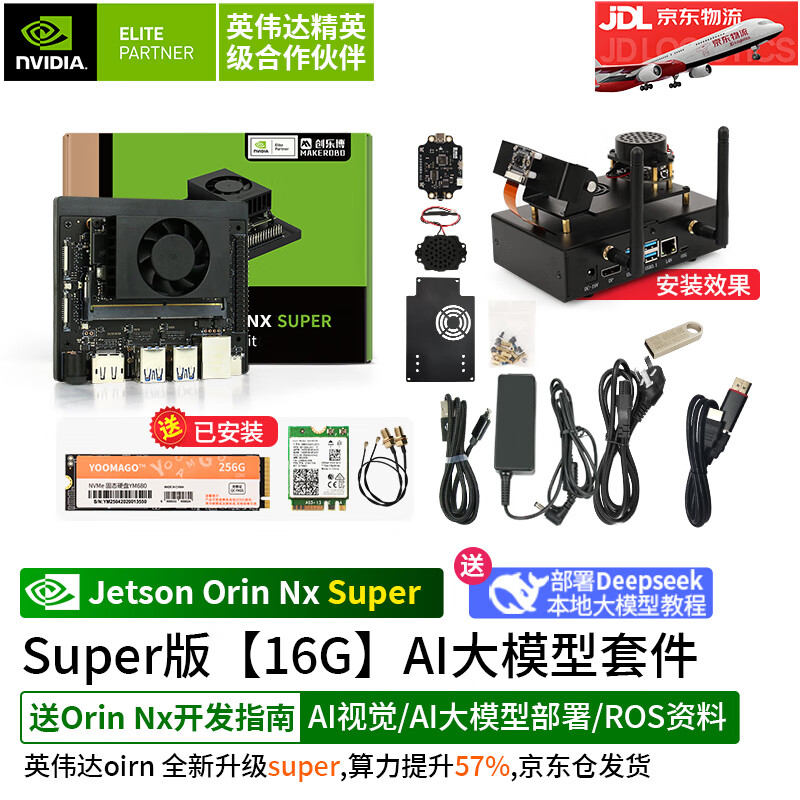 NVIDIA Jetson ORIN NX Super Development Kit AI Artificial Intelligence 8/16GB Core Development Board 157Tops