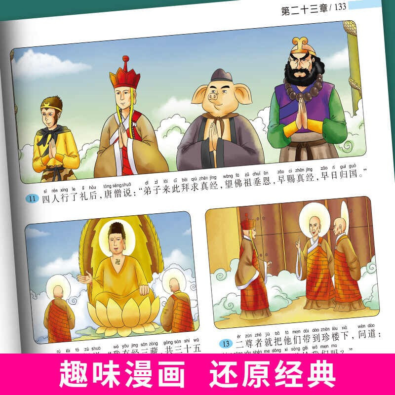 Children's version of the four famous comic book phonetic versions, a complete set of 4 pinyin readings, Jingdong genuine books, comics Journey to the West, Romance of the Three Kingdoms, Water Margin, Dream of Red Mansions, classical masterpieces, children's picture books, must-read extracurricular reading books for primary school students, fairy tale books, little people's books, kindergarten picture books, children's books, Black Friday