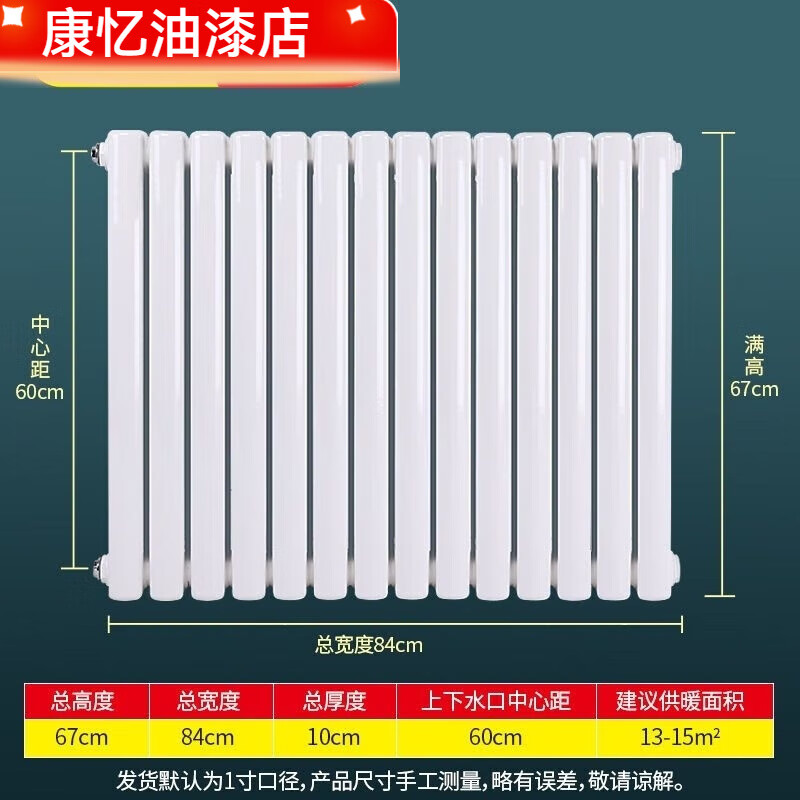 Meikejie new radiator household heating vertical radiator wall-mounted steel two-column large quantity customization 5025 double column 2.0 thick thickened type height 67 cm - 18 columns 1 set