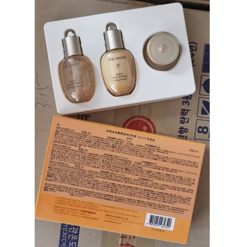 Hou Gongchenxiang Firming Series 3-piece set (44ml) Skin care product set sample moisturizing, firming and moisturizing gift