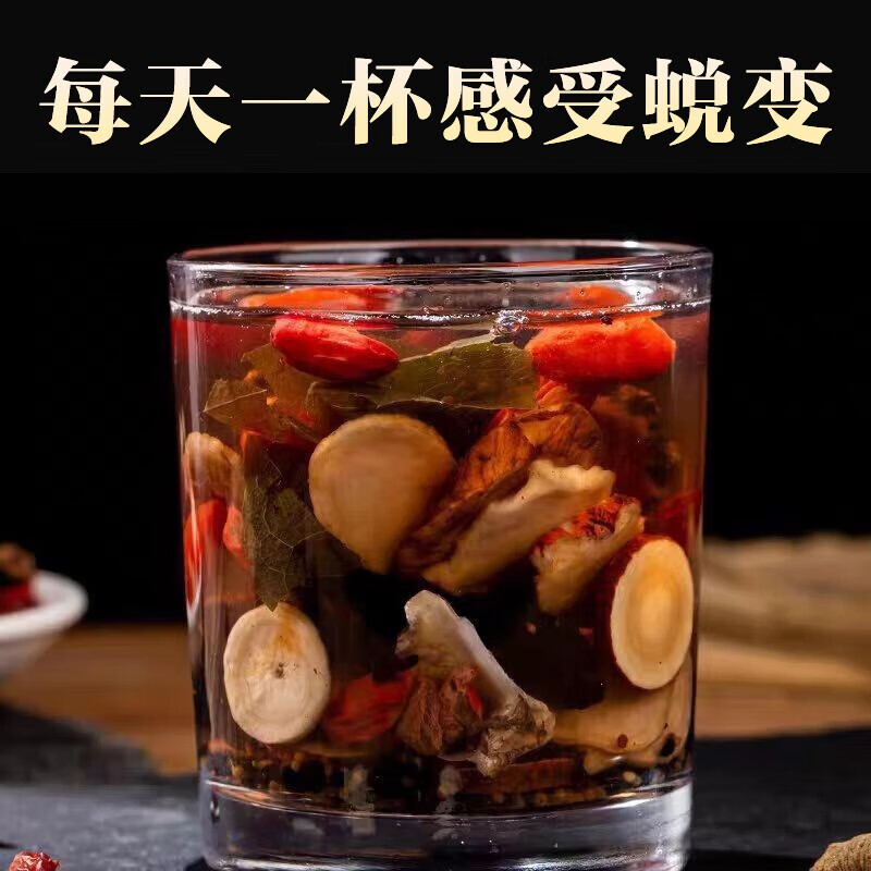 Ancient tea nourishes the heart, ginseng and wolfberry health tea nourishes the kidneys and strengthens yang, men's vitality four treasure tea six treasures eight treasures tea gift box gift box 540g 2 boxes of 60 cans (moderate nourishment) gradually strengthen