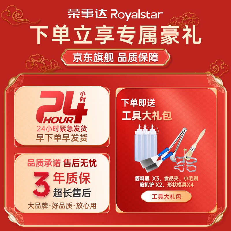 Royalstar electric griddle, commercial teppanyaki, commercial multi-function fryer, hand-caught cake machine, stall all-in-one electric fryer, commercial fryer, fried skewers, type 56 upgraded model, single temperature control, electric heating