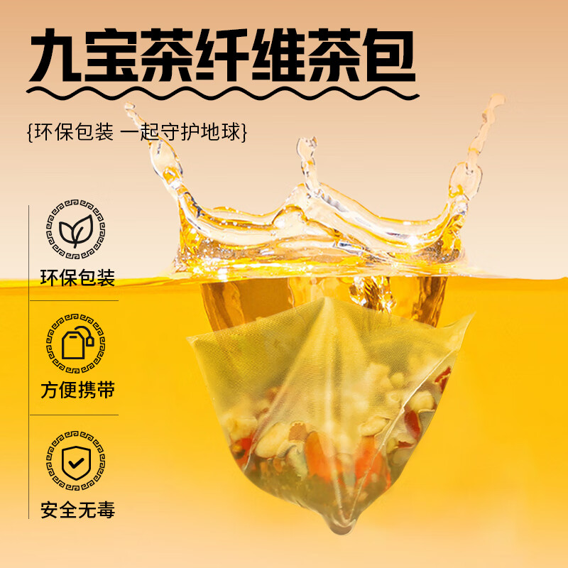 Beijing Tongrentang Ginseng, Wolfberry, Jiubao Tea, Huangjing, Wolfberry, Mulberry Tea, Black Wolfberry, Red Date, Maca Extract, Three Bags 8g*66 Bags