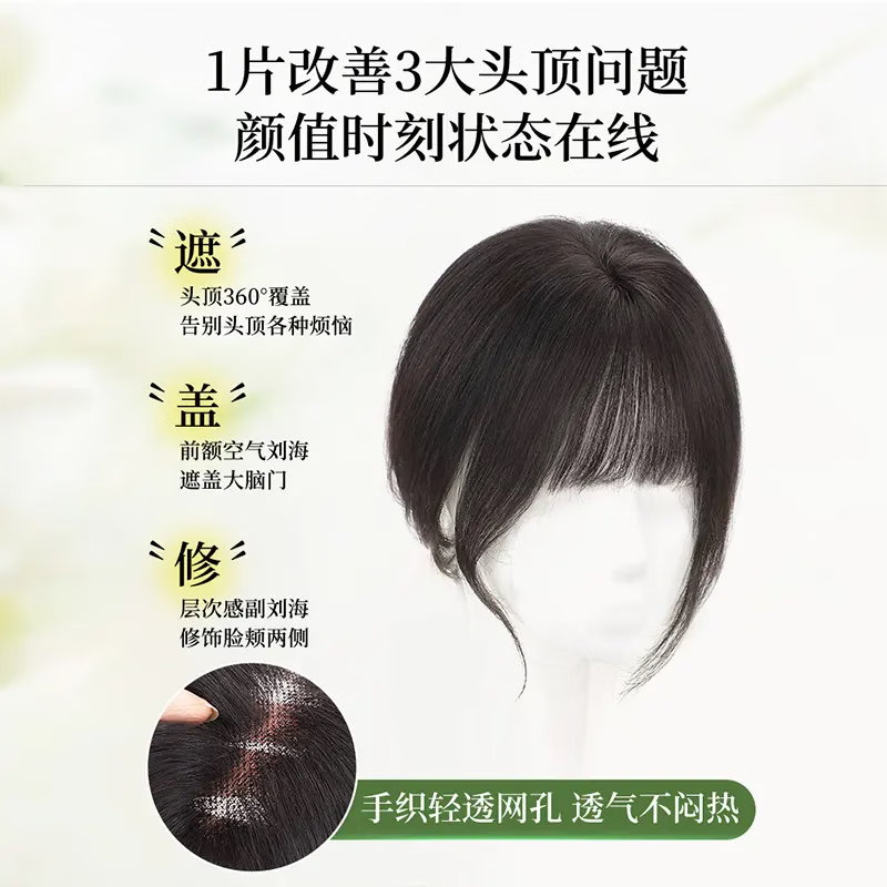 Fake bangs female head replacement hair piece natural forehead full human hair covering white high skull light French bangs wig high quality artificial hair brown black small T French style
