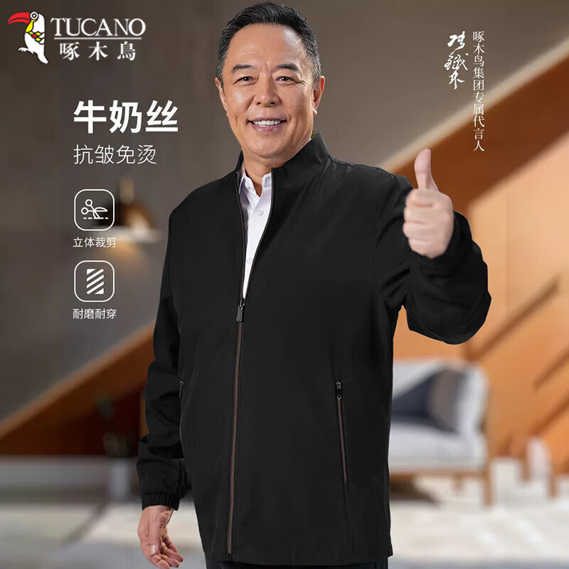 Woodpecker (TUCANO) coat men's winter thickened cotton jacket middle-aged men's warm cotton jacket stand-up collar top men's New Year gift