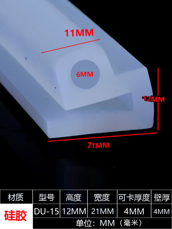 250 degree high temperature resistant U-shaped silicone sealing strip electromechanical cabinet top bubble wrap edge strip slot U-shaped strip oven strip DU-01