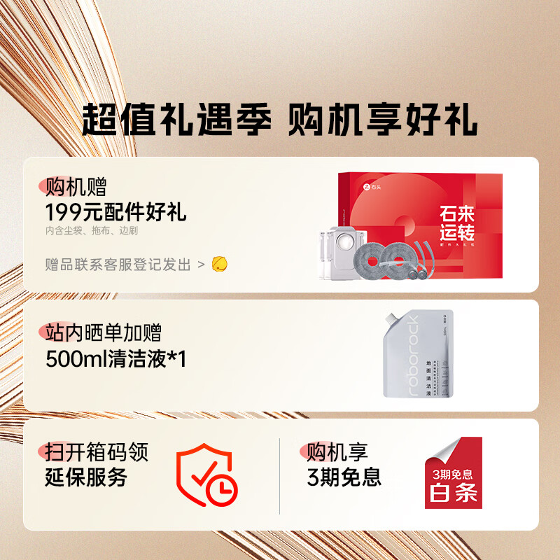 Roborock sweeping robot all-in-one sweeping and mopping P20 Ultra Plus all-in-one sweeping, mopping, washing and drying machine Automatic dust collection hot water washing mop drying rehydration mopping P20 Ultra Plus upper and lower water