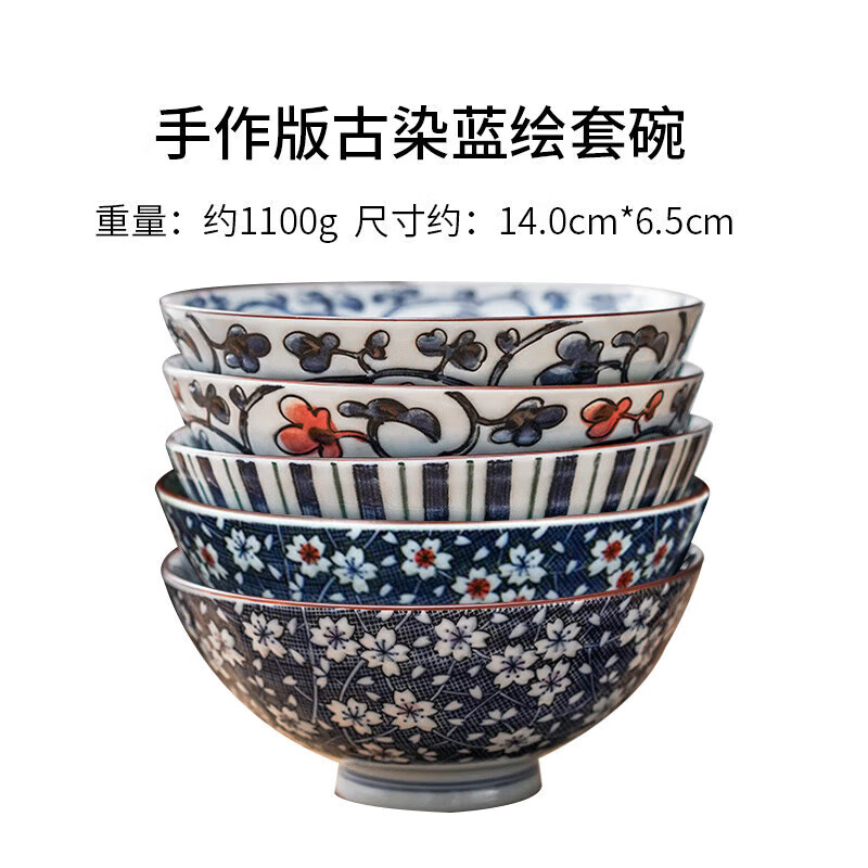 Mino-yaki rice bowl 5.5 inches 5-piece set Japanese-style arabesque pattern tall bowl gift box