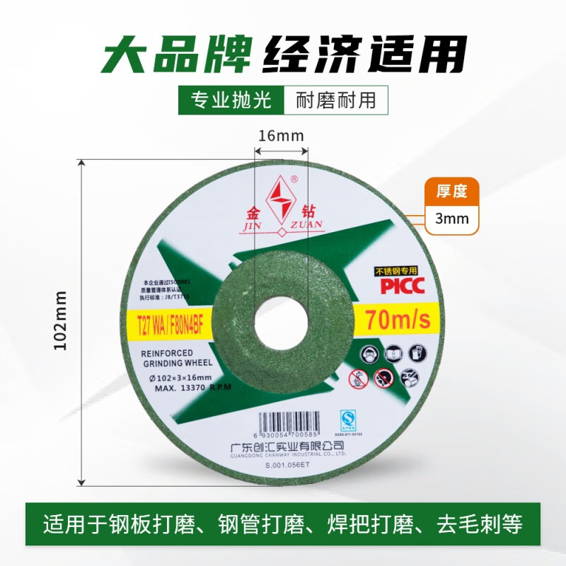 Gold diamond stainless steel sheet 102*3*16 fish scale grinding wheel grinding polishing angle grinder metal sheet special gold diamond 102*3*16 green sheet 25 pieces