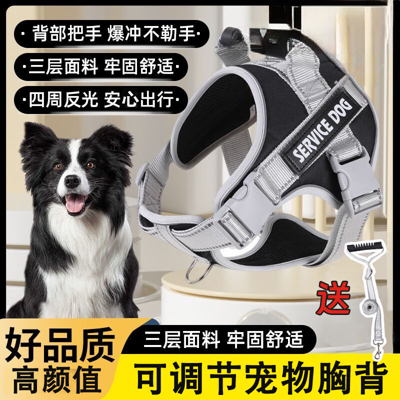 Star Duo Dog Leash Harness Medium-sized Dog Border Collie Golden Retriever Explosion-proof Reflective Pet Vest Style Dog Walking Rope S-(14-30 catties recommended) Black Harness Traction Rope